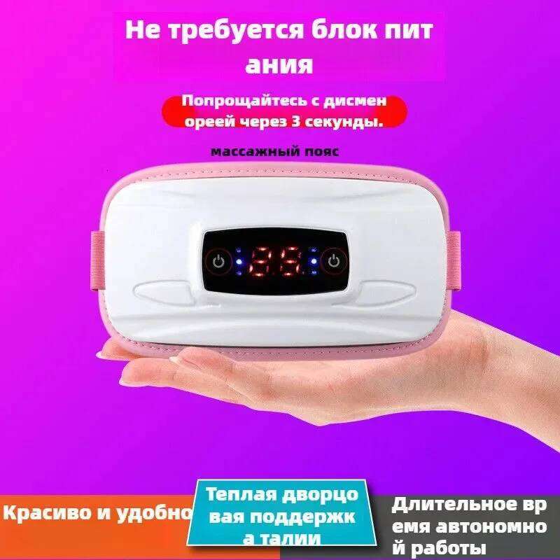 And Abdominal Massager Hine Portable Heating Pad Durable Massage Waist Belt Device Belly Relaxation Comfort