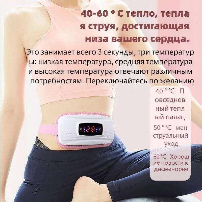 And Abdominal Massager Hine Portable Heating Pad Durable Massage Waist Belt Device Belly Relaxation Comfort