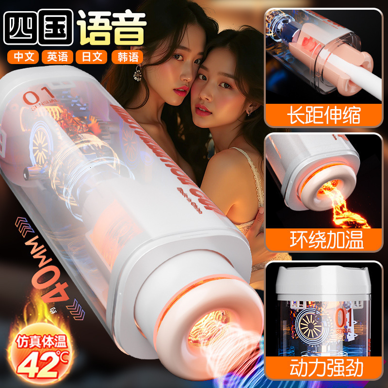 Adult Products Fully Automatic Intelligent Heating Telescopic Rotating Male Masturbator Sex Toy