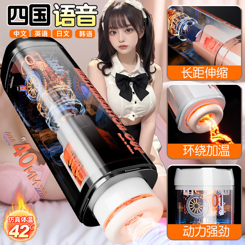 Adult Products Fully Automatic Intelligent Heating Telescopic Rotating Male Masturbator Sex Toy