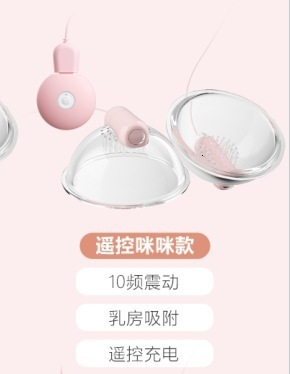 Chest Massager Couple Teasing Breast Vibrator Female Masturbator Adult Sex Toy