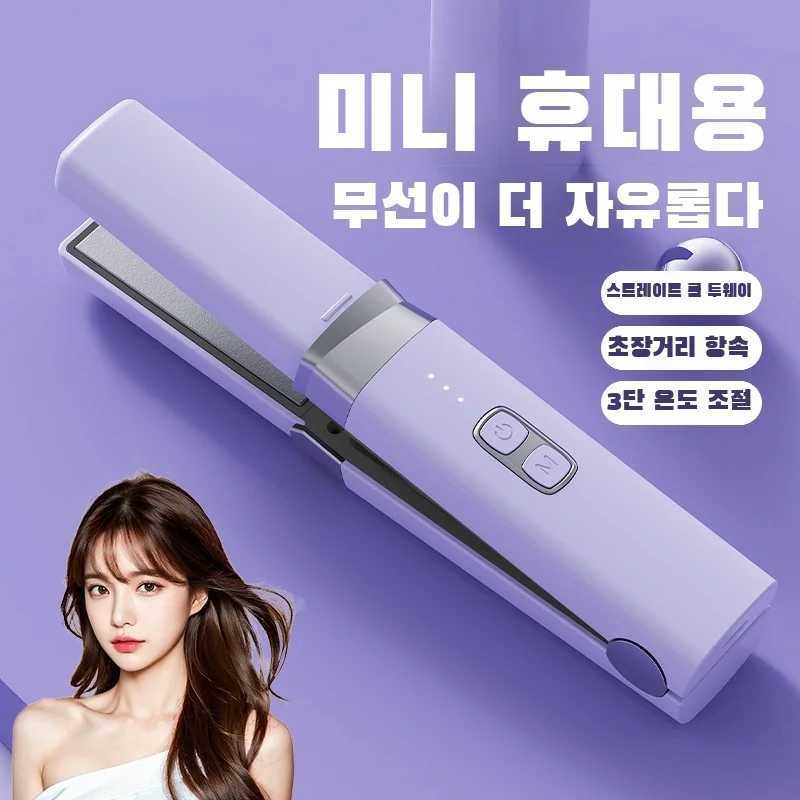 Portable Mini Cute USB Straight Hair Stick Hair Straightener Dormitory Small Power Splint Fluffy Bangs Straight Hair CurlingXJ250621