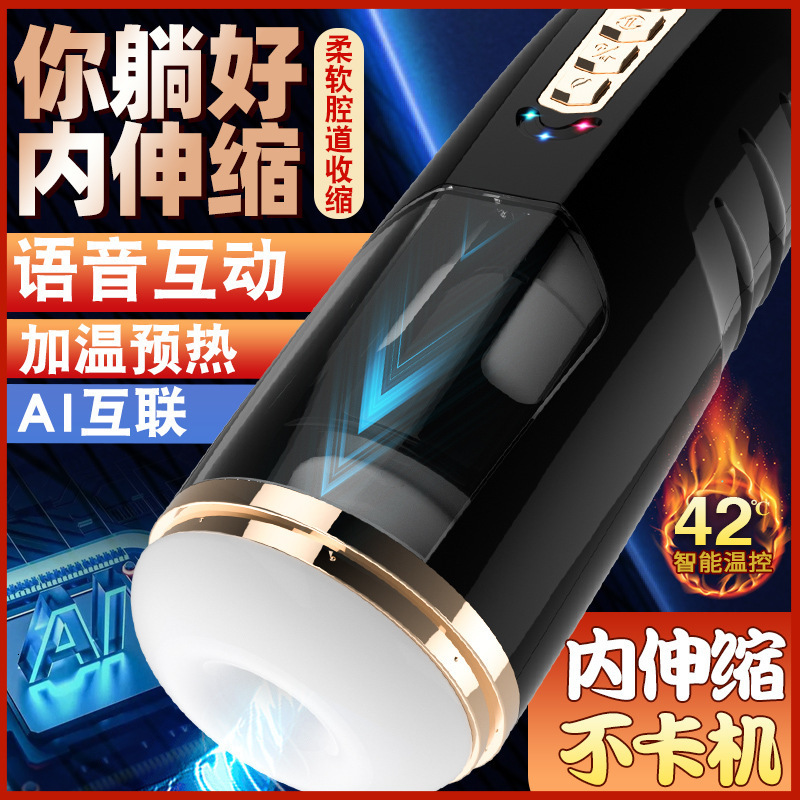 Fully Automatic Telescopic Cup Electric Heating Male Masturbator Trainer Adult Sex Toy