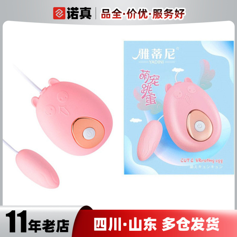 Jinle Mengpet 12-Speed Vibrator Adjustable Female Masturbation Device Sex Toy Vibrating Adult Product
