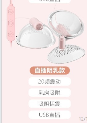 Chest Massager Couple Teasing Breast Vibrator Female Masturbator Adult Sex Toy