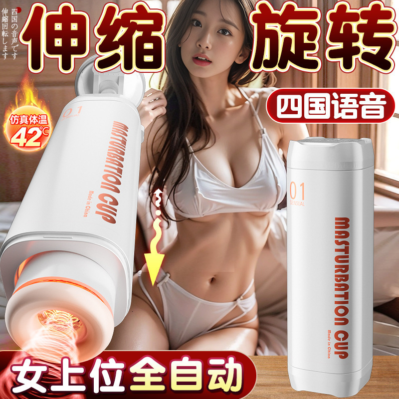 Adult Products Fully Automatic Intelligent Heating Telescopic Rotating Male Masturbator Sex Toy