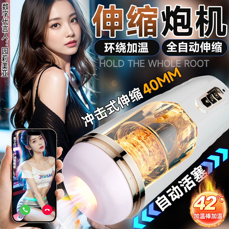 Fully Automatic Telescopic Cup Electric Heating Male Masturbator Trainer Adult Sex Toy
