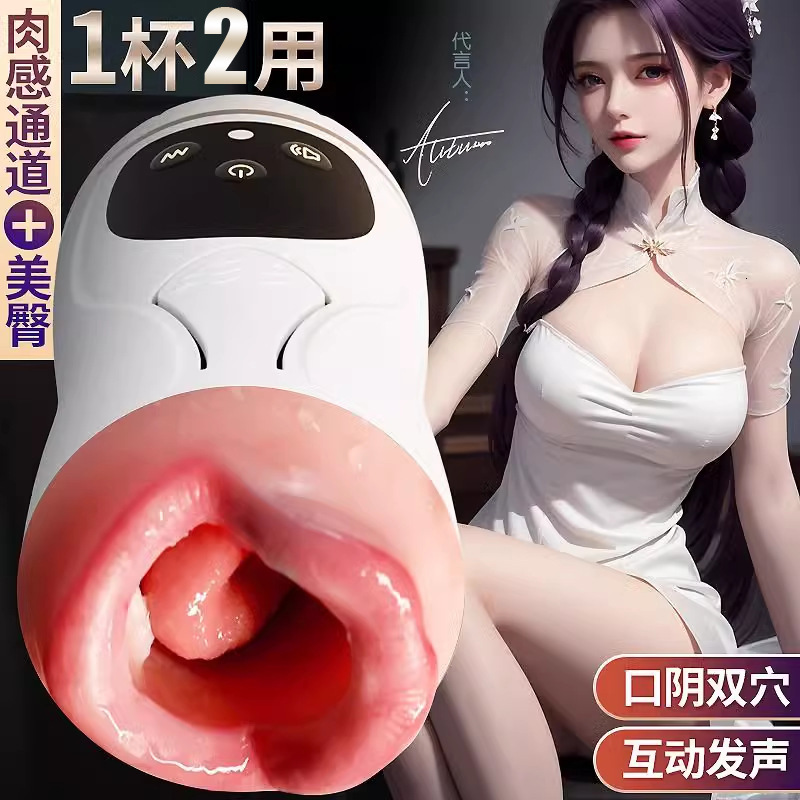 Telescopic Electric Cup Automatic Trainer Adult Products Male Masturbator Sex Toys