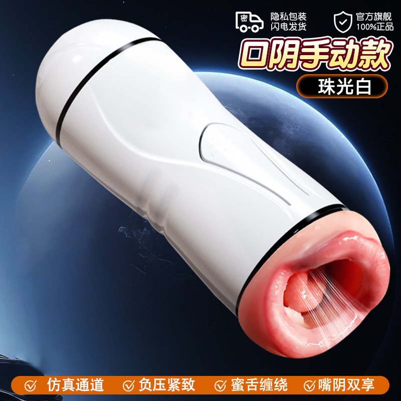 Telescopic Electric Cup Automatic Trainer Adult Products Male Masturbator Sex Toys