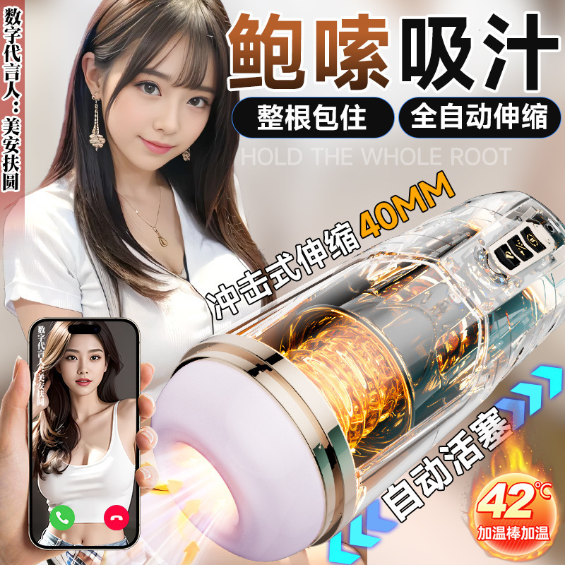 Fully Automatic Telescopic Cup Electric Heating Male Masturbator Trainer Adult Sex Toy