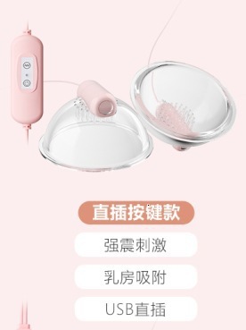 Chest Massager Couple Teasing Breast Vibrator Female Masturbator Adult Sex Toy