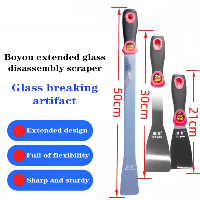 Boyou extended car glass disassembly shovel stainless steel putty knife ground cleaning knife putty knife coating scraper