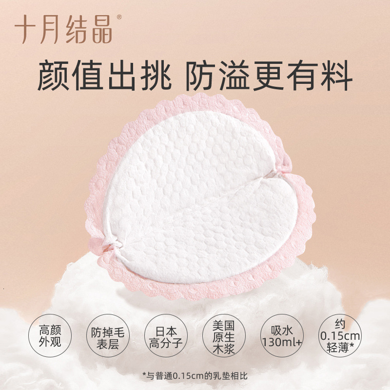 Breast Pads 100pcs Breastfeeding Disposable Breast Nursing Pads Breathable Slim Super Absorbency Cotton Breast Pad Nursing Pads 230724