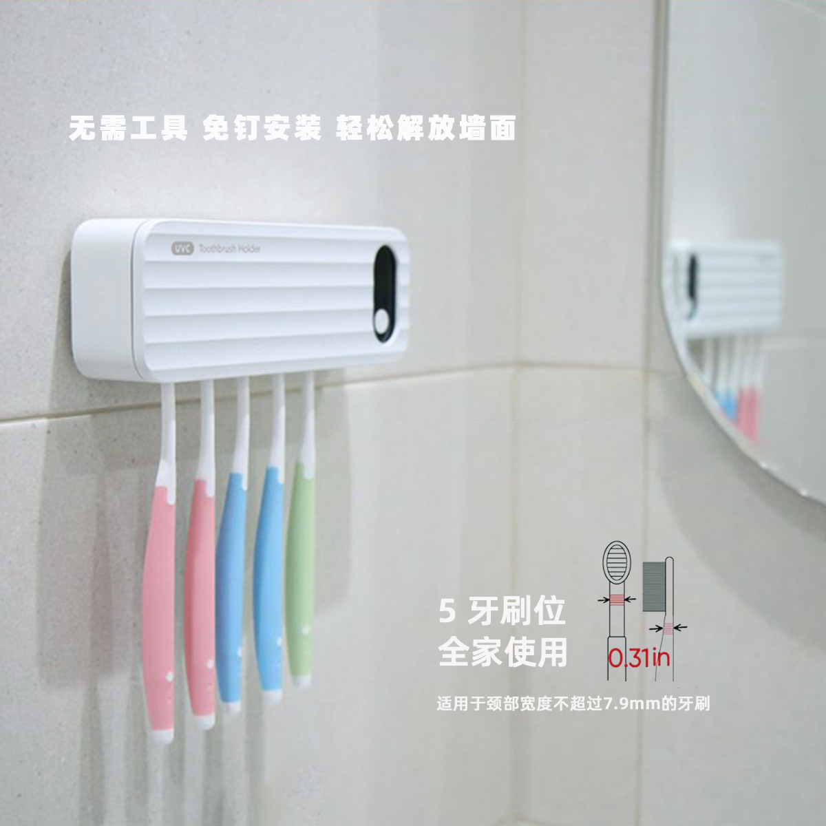 Toothbrush Sterilization Rack, UV Sterilization Box, Automatic Air - Drying, Rechargeable, Bathroom Storage Rack, Wall - Mounted, Drill - Free Install