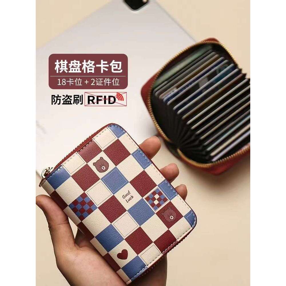 Women 2025 New Model ID Storage Bag Compact Anti-Degaussing Slot Multi-Card Holder Card Clip