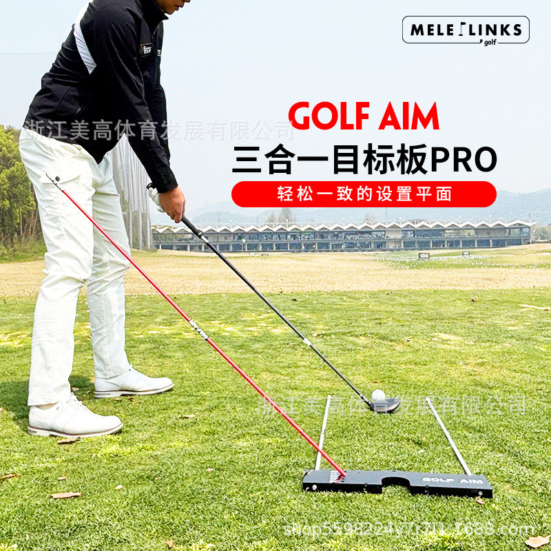 Meile Golf 3-in-1 Target Board Pro Aiming Putting Chipping Training Accessories Golf Set 241118