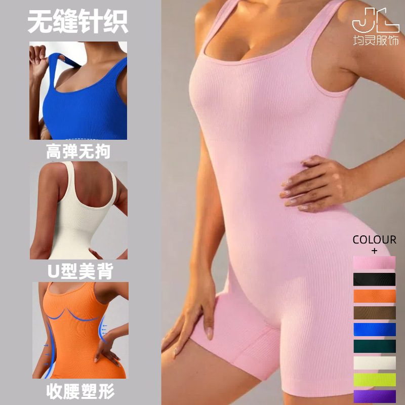 Seamless knitted onesie threaded vest shorts yoga suit fitness suit European and American sports tights women