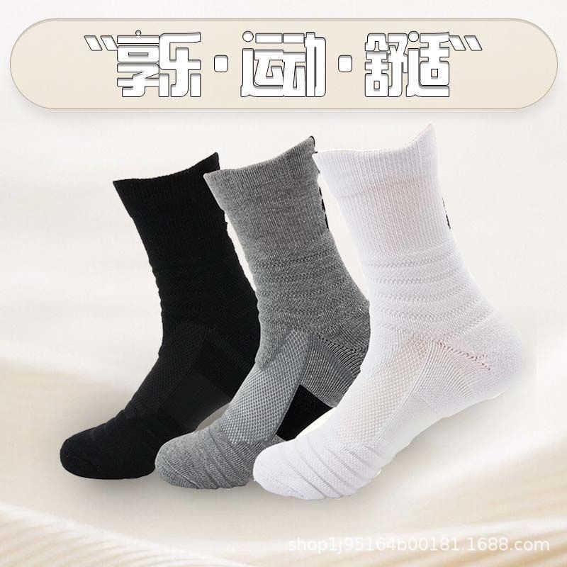 Professional sports socks - short tube, breathable, sweat-absorbent, running socks, anti-slip, shock-absorbing, towel bottom, basketball socks W241010