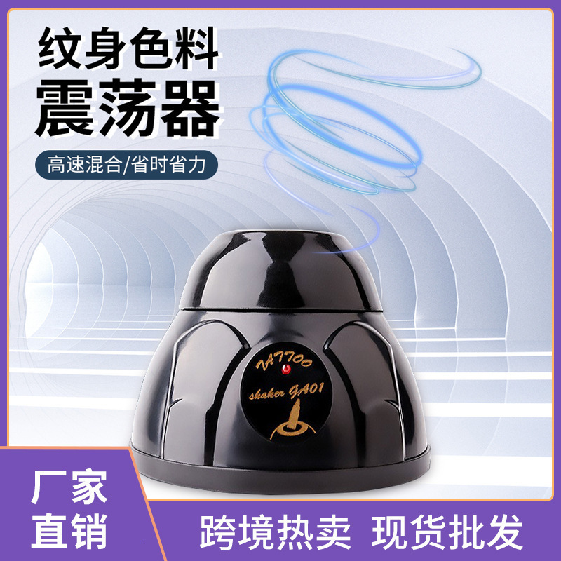 Liqi Tattoo Pigment Mixing Machine Nail Polish Gel Manicure Gel Machine Penicillin Centrifuge250322