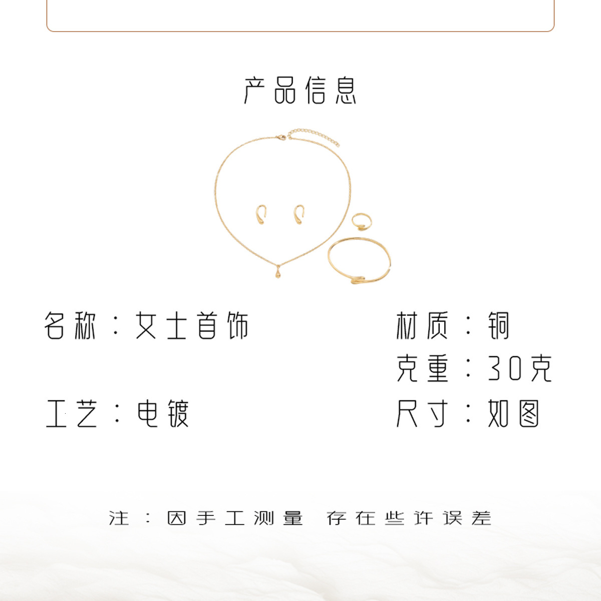 Minimalist Fresh Korean Style Earrings Necklace Jewelry Set For Women Water Drop Design Ring Personality Adjustable Open Bracelet