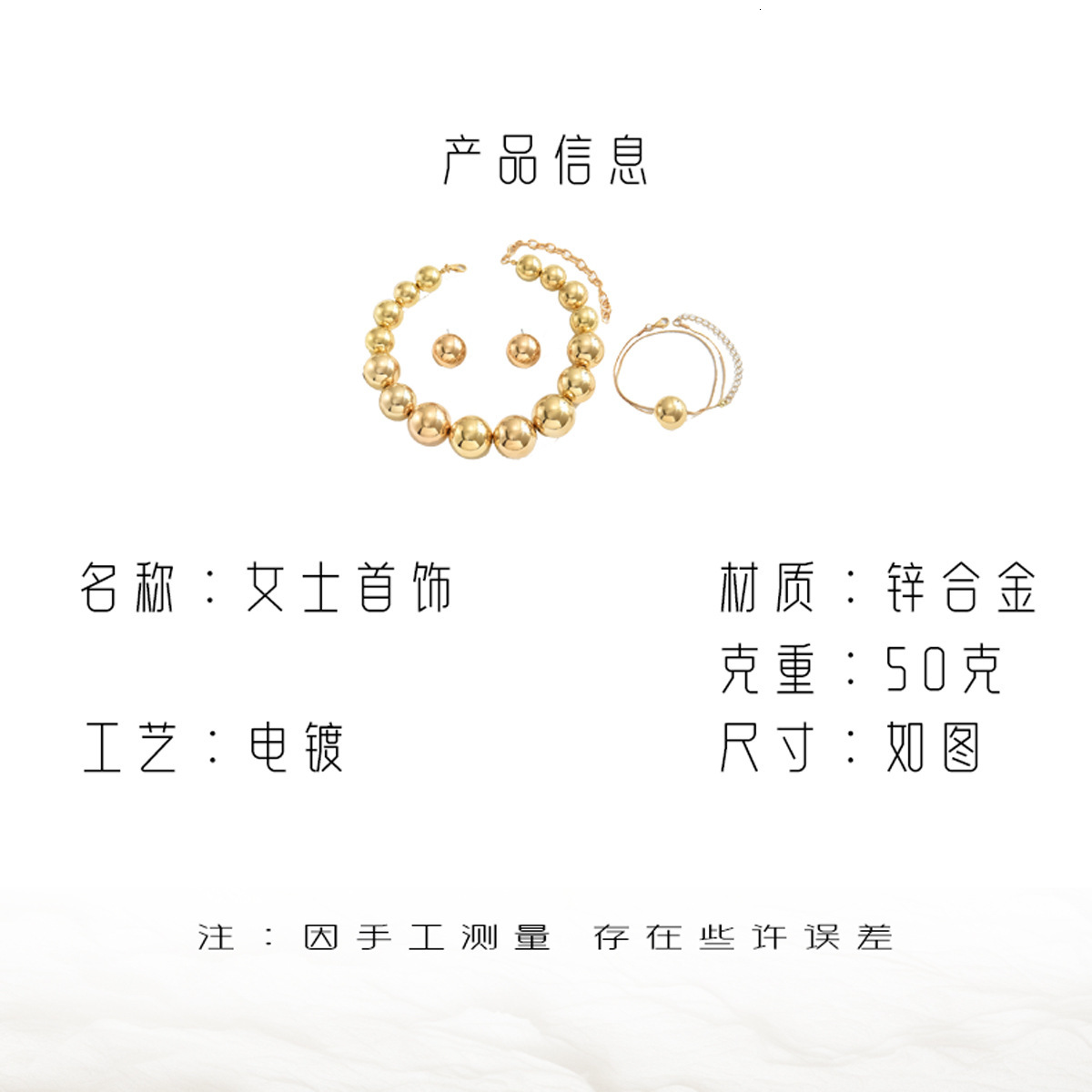 Fashion Commuter Style Bracelet Necklace Earring Light Round Ball Design Jewelry Set