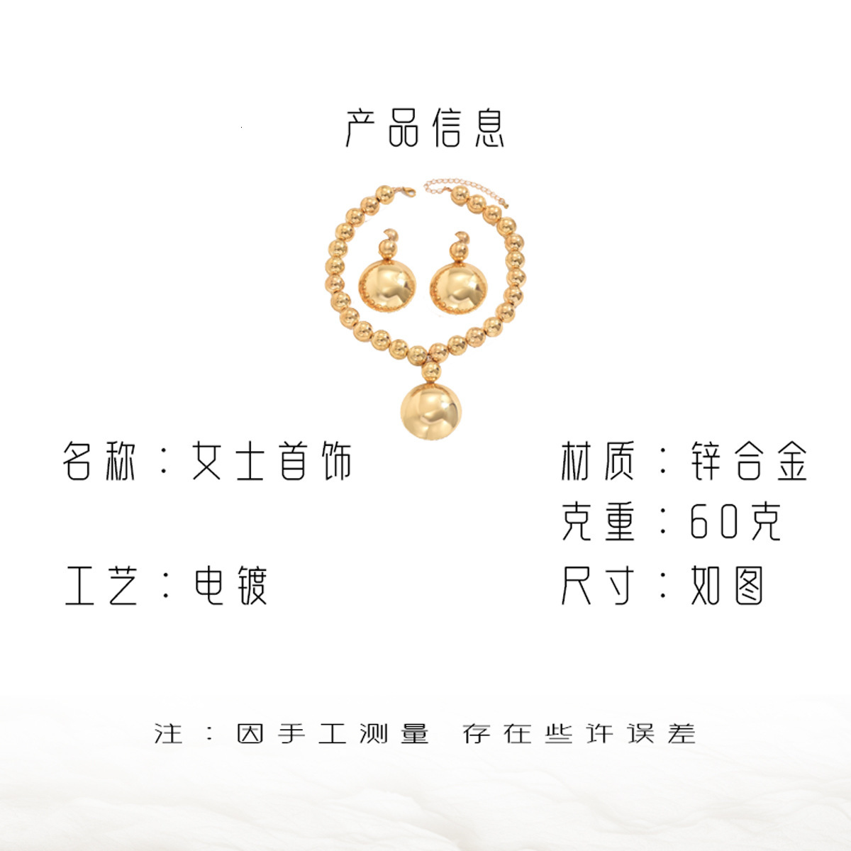 Fashion Women's Jewelry Set Personality Metal Round Bead Necklace High-End Pendant Earrings