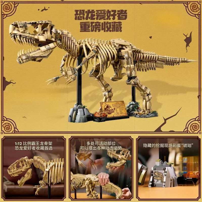 New Dinosaur Park Series Dinosaur Fossil Tyrannosaurus Creative Set Assembly Building Blocks Display Toys Children Gifts Adult C Y250624