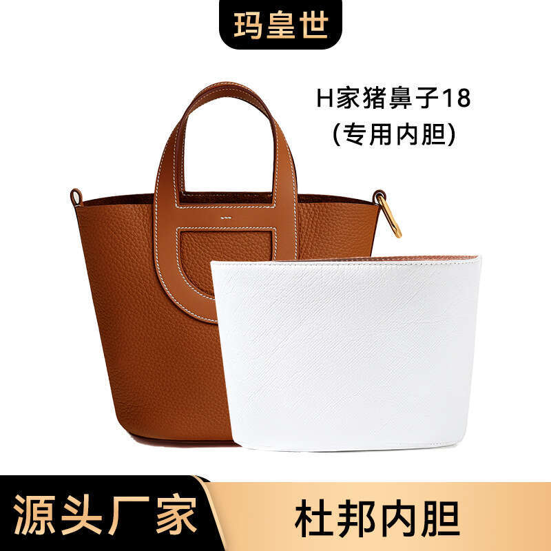 L-128 Suitable for H Family Pig Nose Basket 18 Ultra-light Waterproof Inner Liner DuPont Storage Bag Support