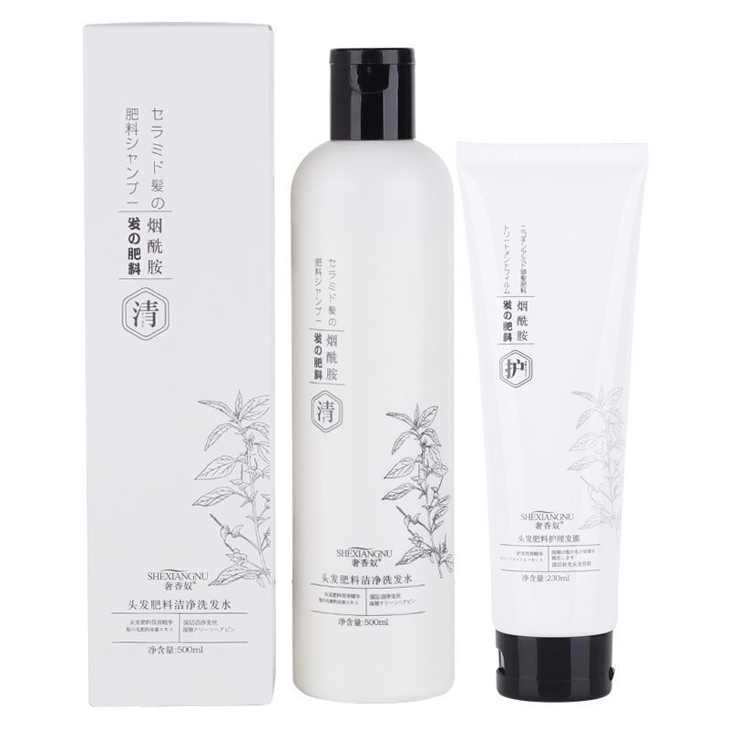 Nicotinamide hair fertilizer, Repairing hair mask, Shampoo, conditioner, smooth and super smooth hair care R250424