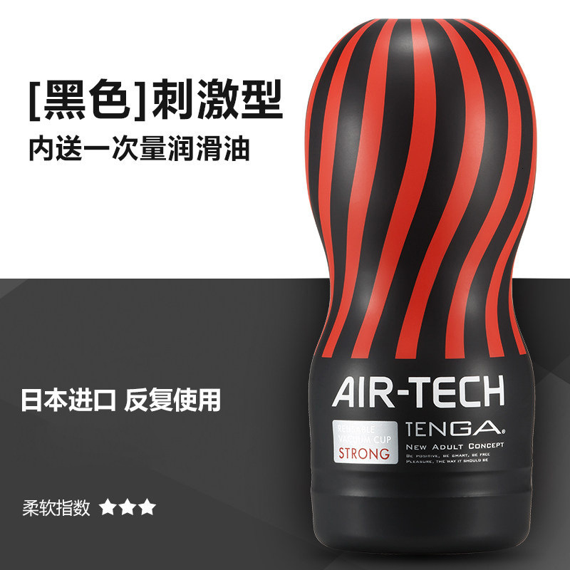 Elegant Japanese Tenga Airplane Masturbation Cup Masturbator Male Adult Toy