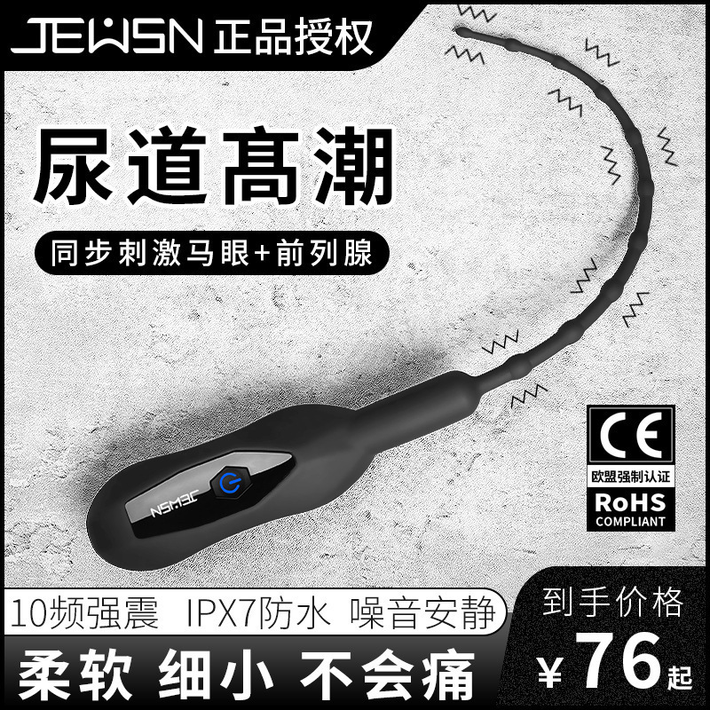 Juxing JEUSN Horse Eye Stick - Electric Bead Version Adult Sex Alternative Toy 40 Pieces/Box