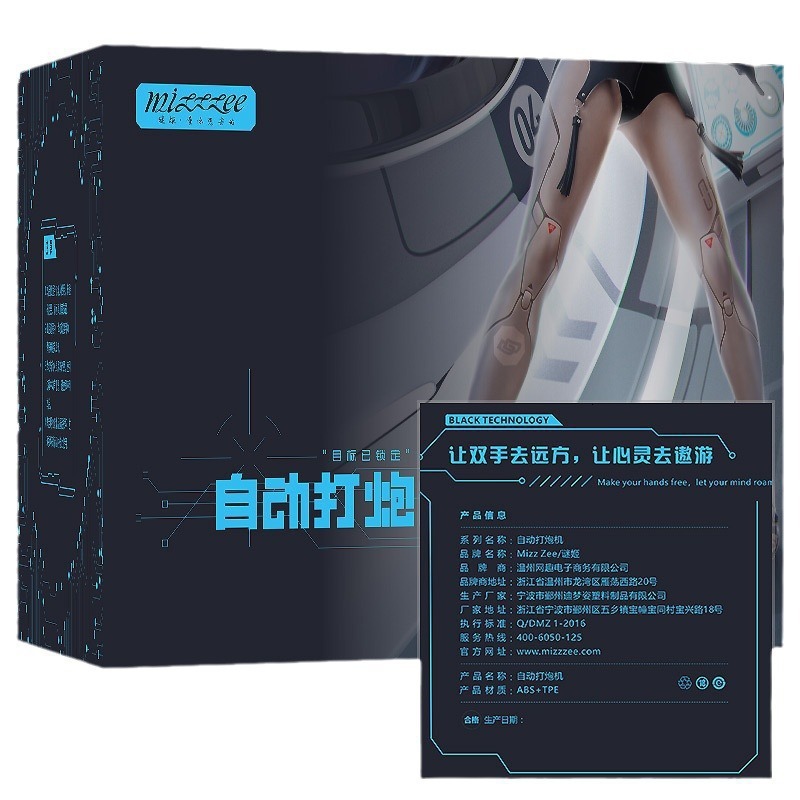 Mijia Telescopic Gun hine Cup Automatic Male Masturbator Exercise Massager Sex Toy