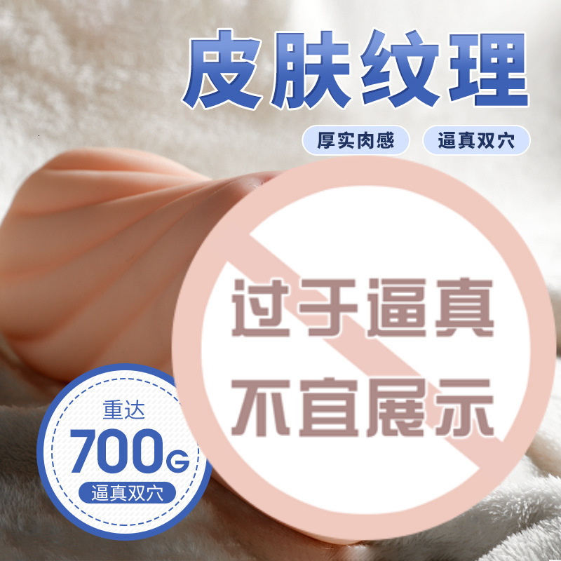 mystery girl dualorifice famous device tool male masturbator sex toys mens erotic adult products 20 box