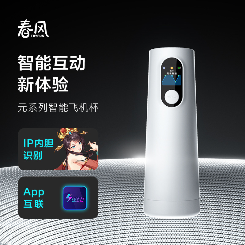 NetEase Spring Breeze Series Rotating Telescopic Smart Cup Automatic Male Masturbator Adult Product