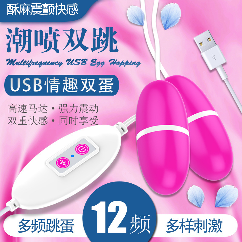 USB Dual Vibrator 12-Speed Female Masturbation Massager Adult Sex Toys