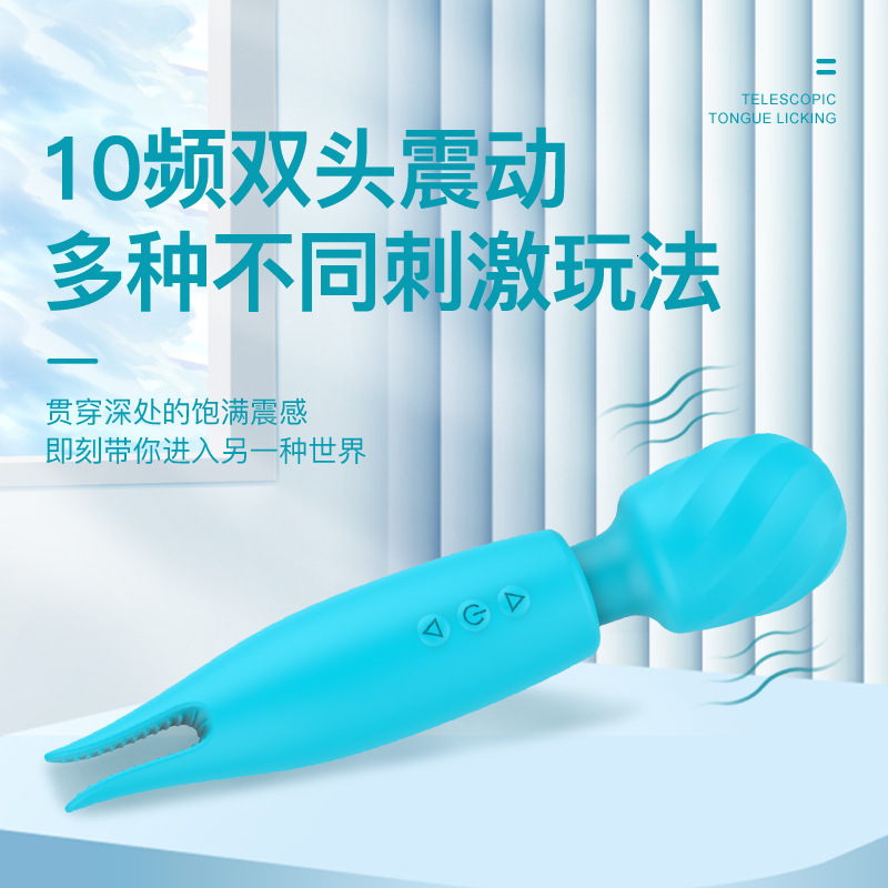 Haoqi Fun Dual-Head Charging Silicone AV Vibrator Adult Female Masturbator Sex Toy