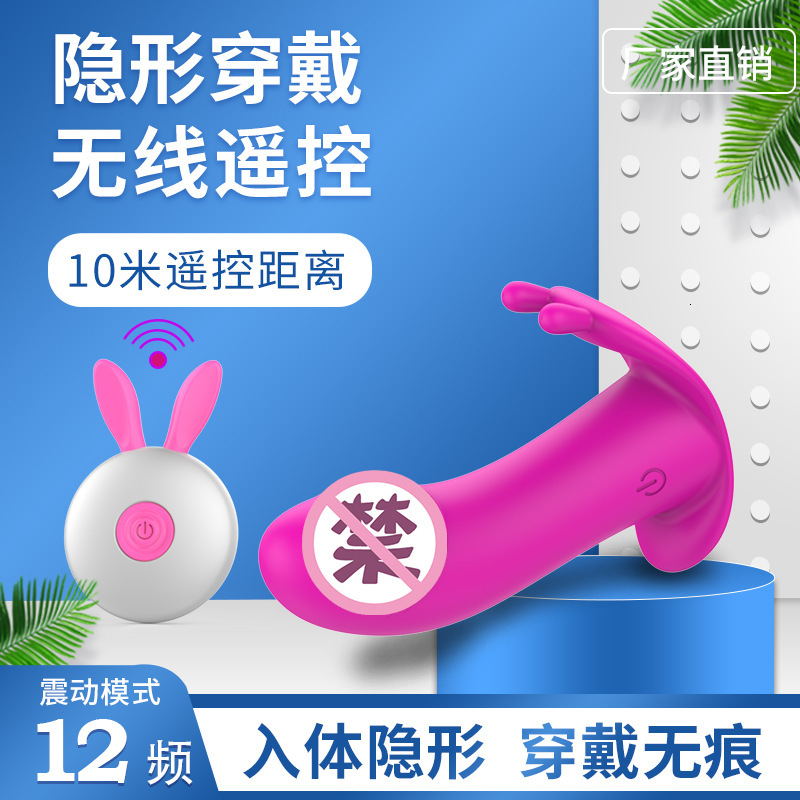 Invisible Wearable Silicone Vibrator Wireless Remote Control Rechargeable Vibrating Female Adult Masturbation Device