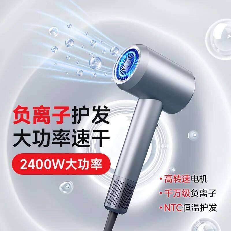 Hair high-power household hair dryer, hot and cold air, blue light, negative ion, high-speed air duct GN302DF