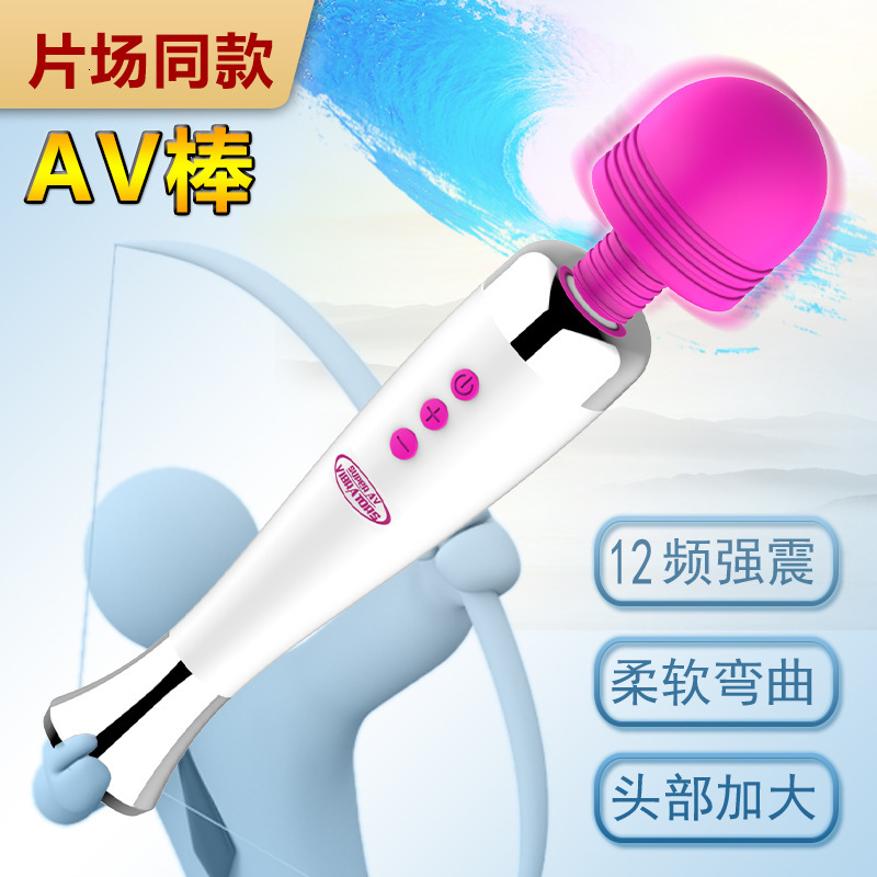 Haoqi Fun Adult Sex Toys Multi-frequency Vibration Silicone AV Stick Female Masturbation Device