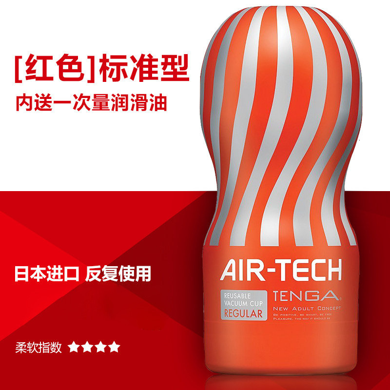 Elegant Japanese Tenga Airplane Masturbation Cup Masturbator Male Adult Toy