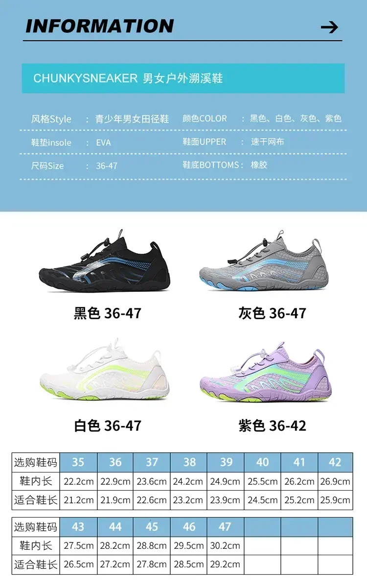 Men Outdoor Hiking Wading Water Shoes for Women Summer Aqua Shoes Breathable Light-Wight Portable Barefoot Sneakers Gym Shoes 250624