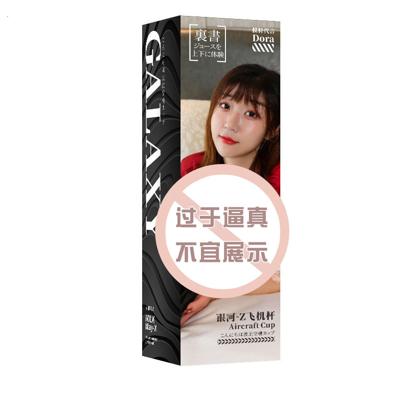 Mystery Galaxy-Z Telescopic Cup Automatic Heating Male Masturbator Sex Toy 30/Box