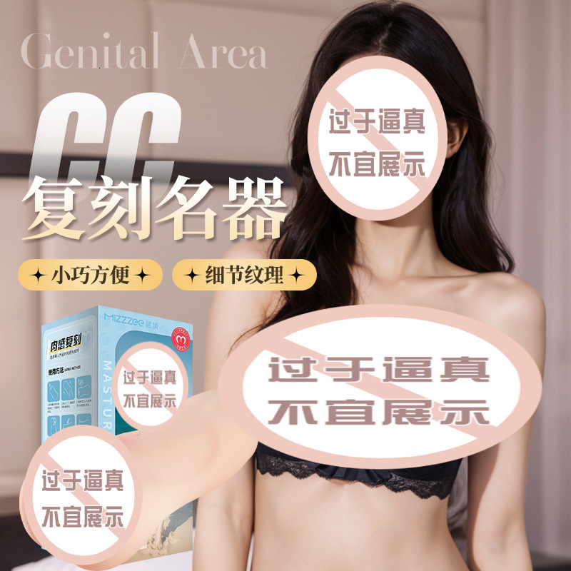 Mystery CC Famous Device Adult Cup Male Masturbator Manual Sex Toy 50 Pieces/Box