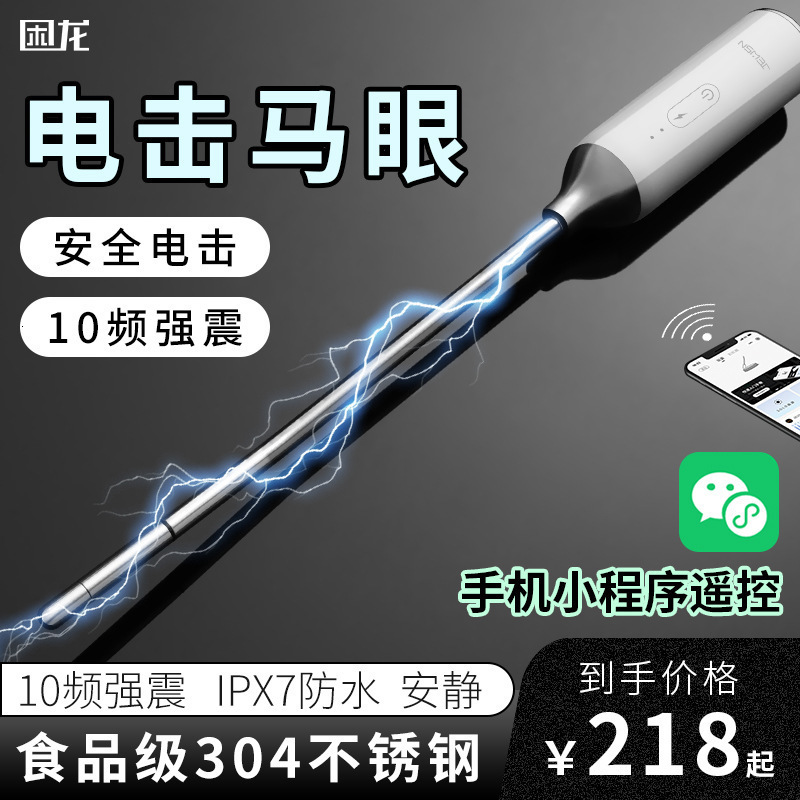 JEUSN Pro Thunder Series Horse Eye Wand BDSM Male Alternative Fun Anal Adult Toy 40 pieces/box