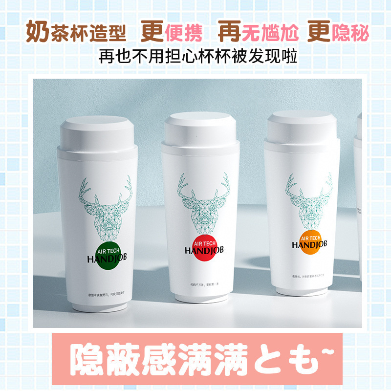 LILO Milk Tea Airplane Cup Male Device Buckle Mouth Love Vagina Anal Masturbation Toy Adult 60/Box