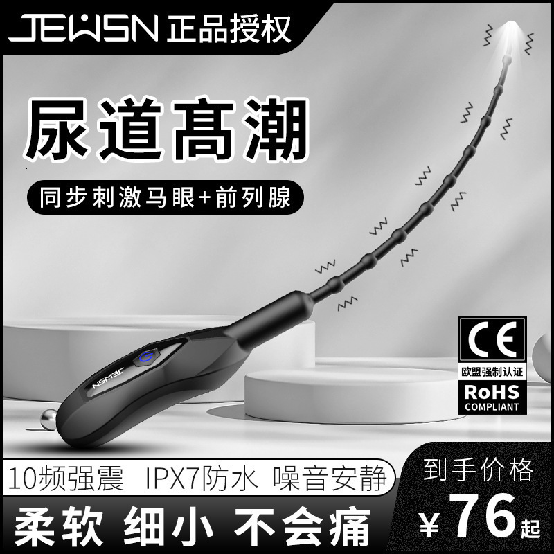 Juxing JEUSN Horse Eye Stick - Electric Bead Version Adult Sex Alternative Toy 40 Pieces/Box