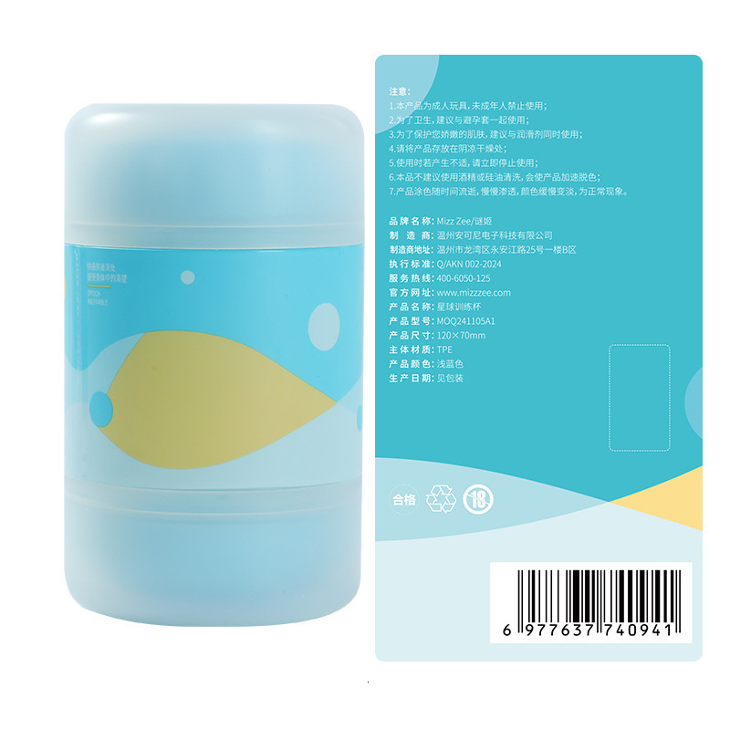 Mystery Planet Trainer Airplane Cup Male Masturbator Adult Sex Toy Manual Exercise 60 Pieces/Box