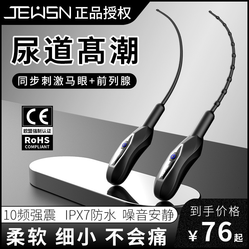 Juxing JEUSN Horse Eye Stick - Electric Bead Version Adult Sex Alternative Toy 40 Pieces/Box