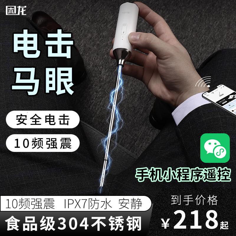 JEUSN Pro Thunder Series Horse Eye Wand BDSM Male Alternative Fun Anal Adult Toy 40 pieces/box