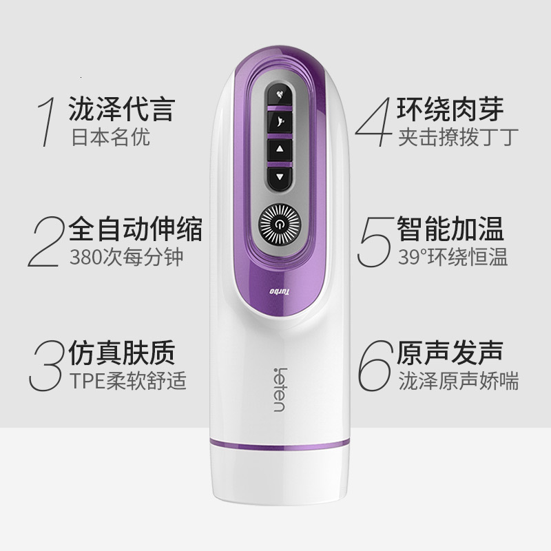 Leten Thunder Storm Telescopic Cannon God Aircraft Cup Fully Automatic Male Masturbator Adult Sex Toy 12/Box